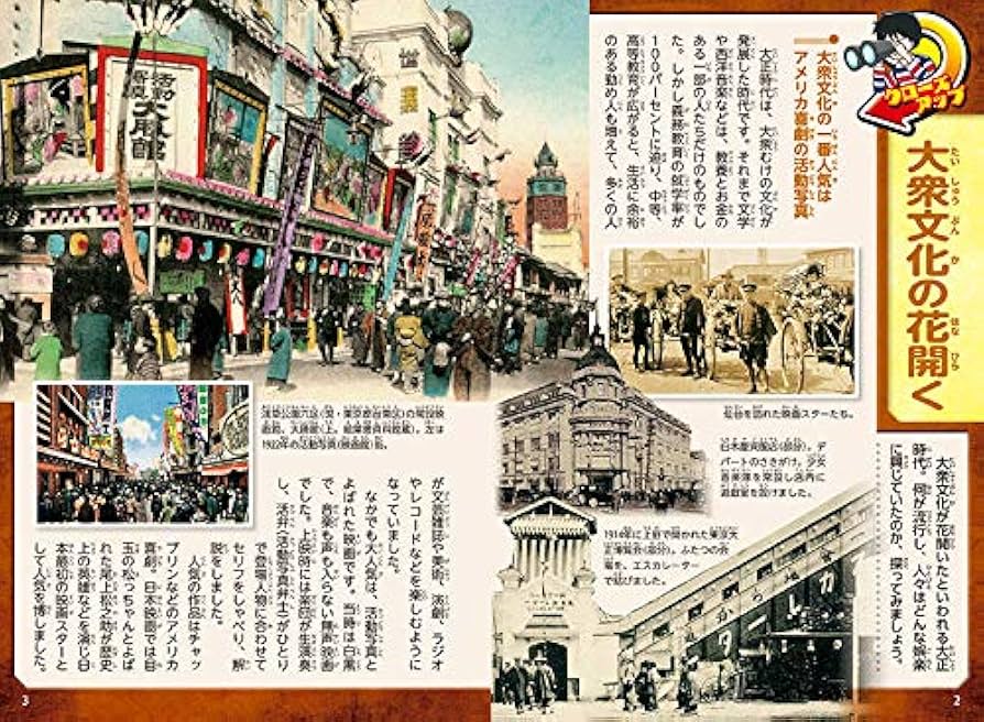 日本の歴史 　17冊セット コミック版日本の歴史第17期（全4巻セット） - 紀伊國屋書店
